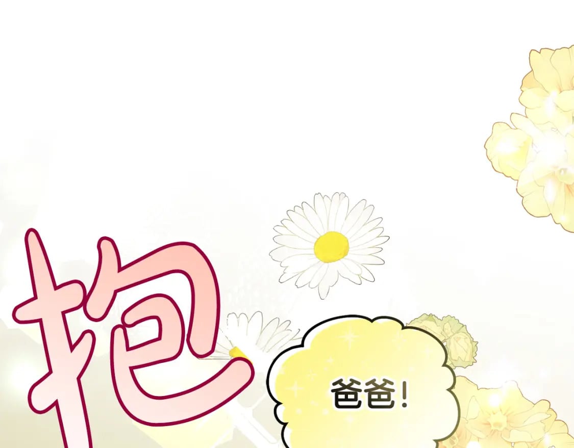 第82话 终于可以回家啦！121