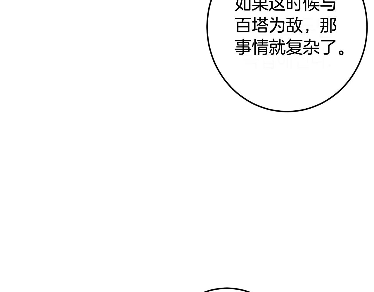第53话 梦想是嫁给你！112