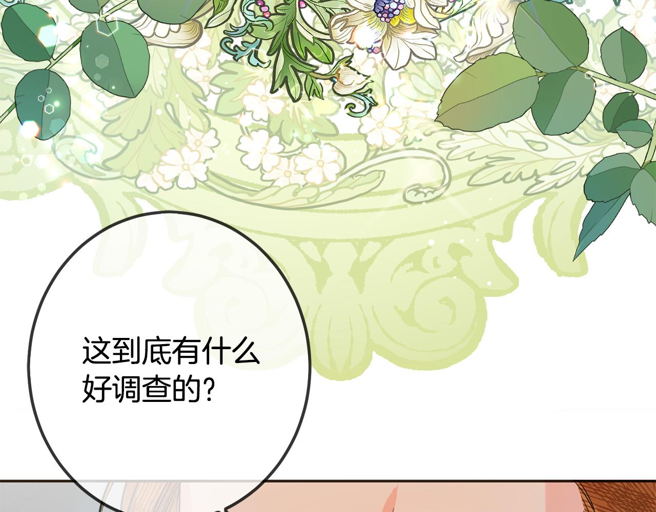 第65话 谁把孩子掳走了？118