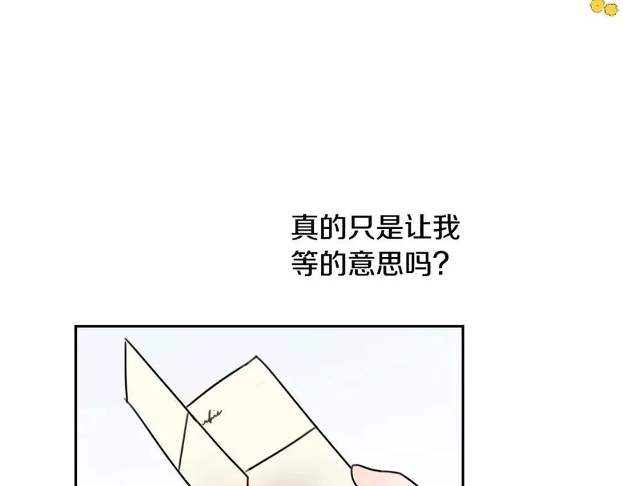 第30话 我被退婚了？9