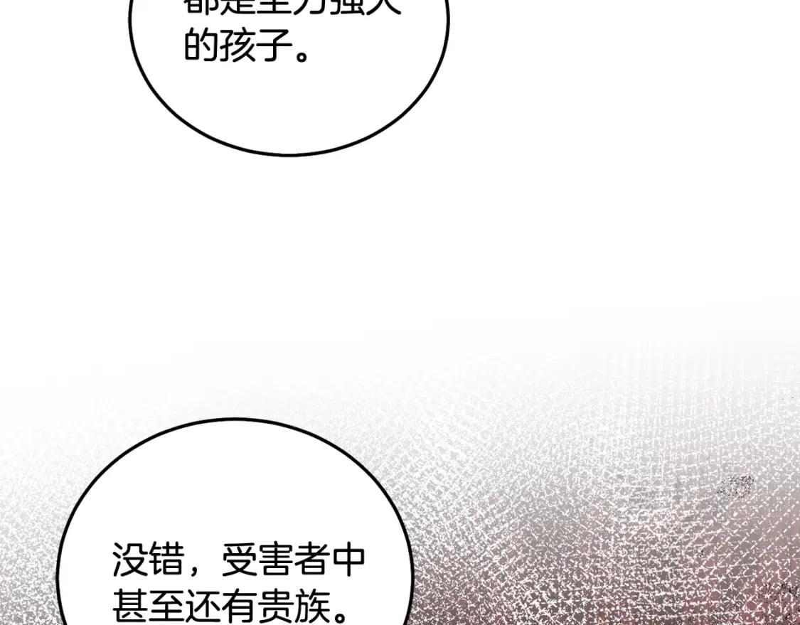 第87话 处刑45