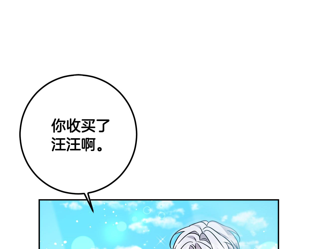 第64话 男友力爆棚！181