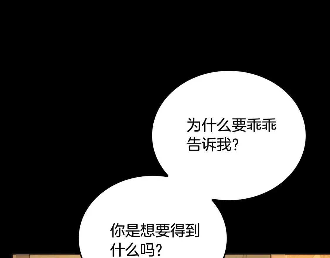 第106话 同归于尽吧112