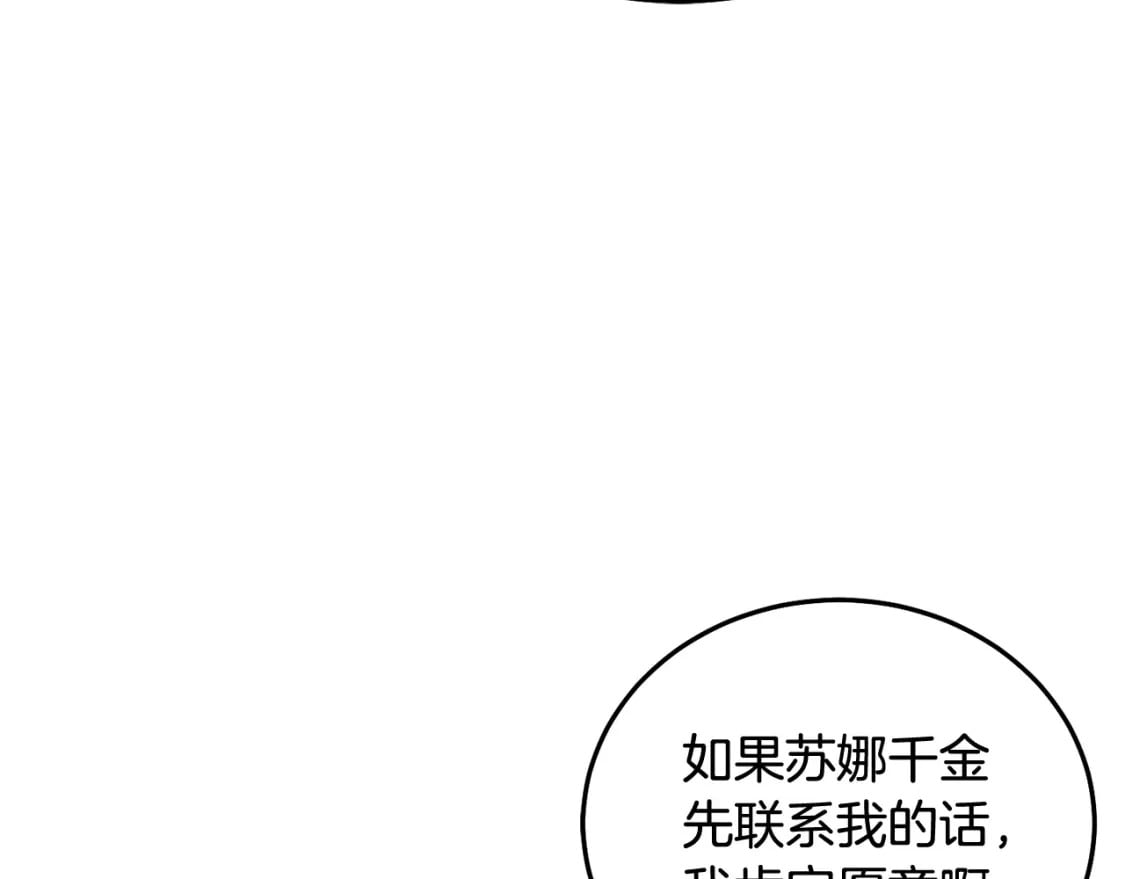第88话 最好的朋友104