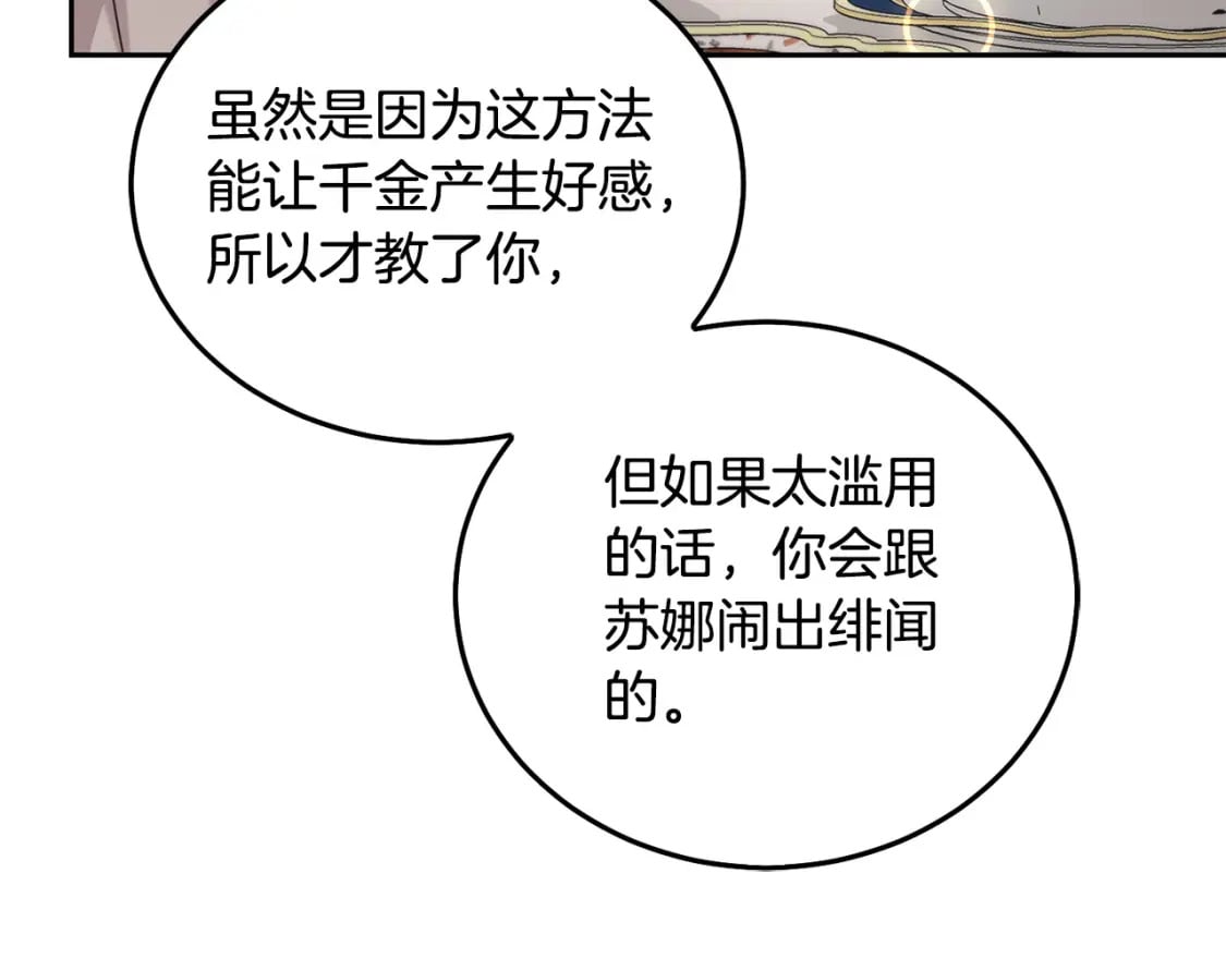 第88话 最好的朋友141