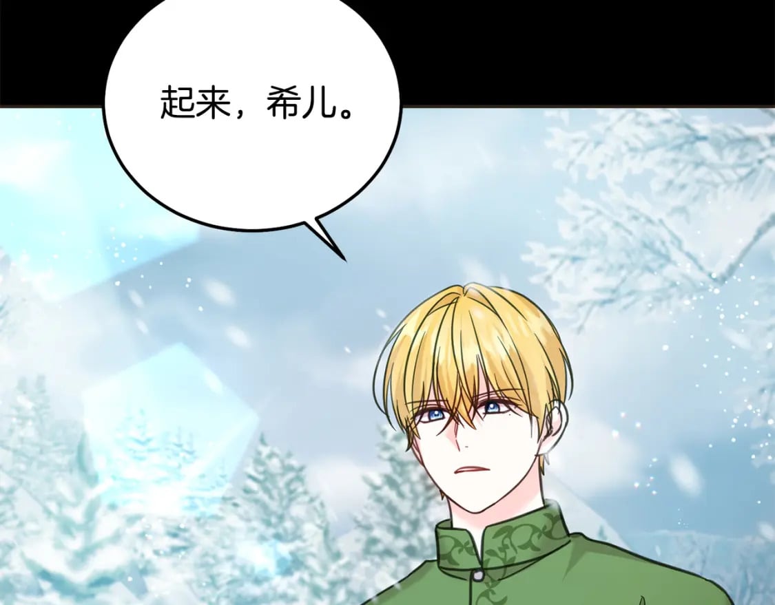 第81话 收服拉瑞斯144