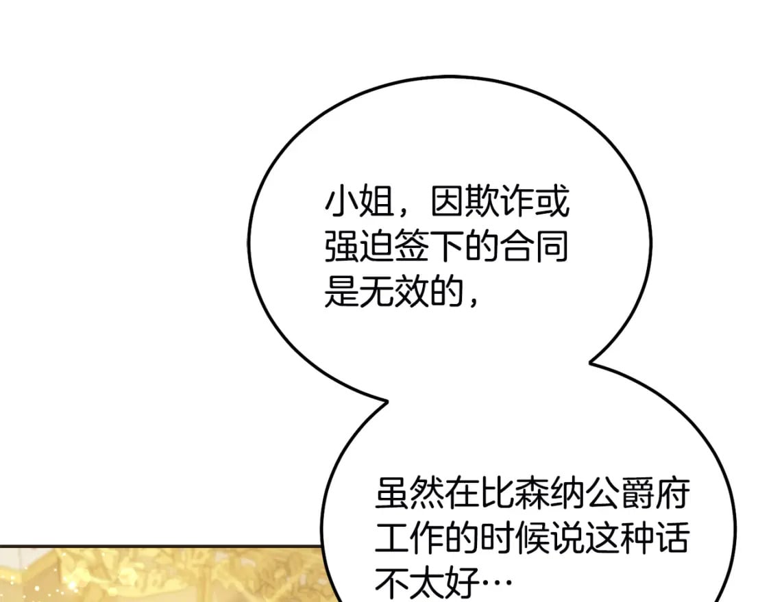 第79话 实验体119