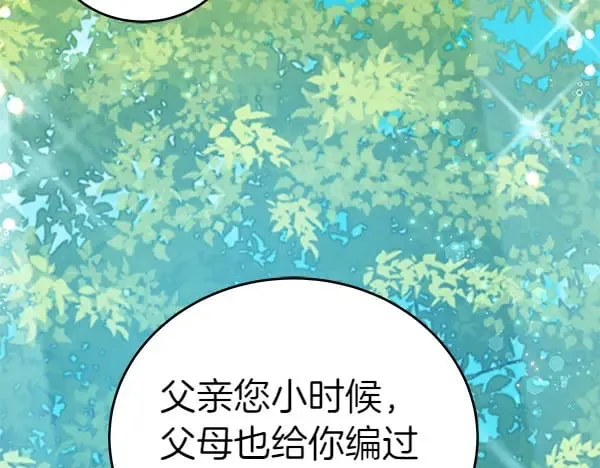 第111话 变装见面194