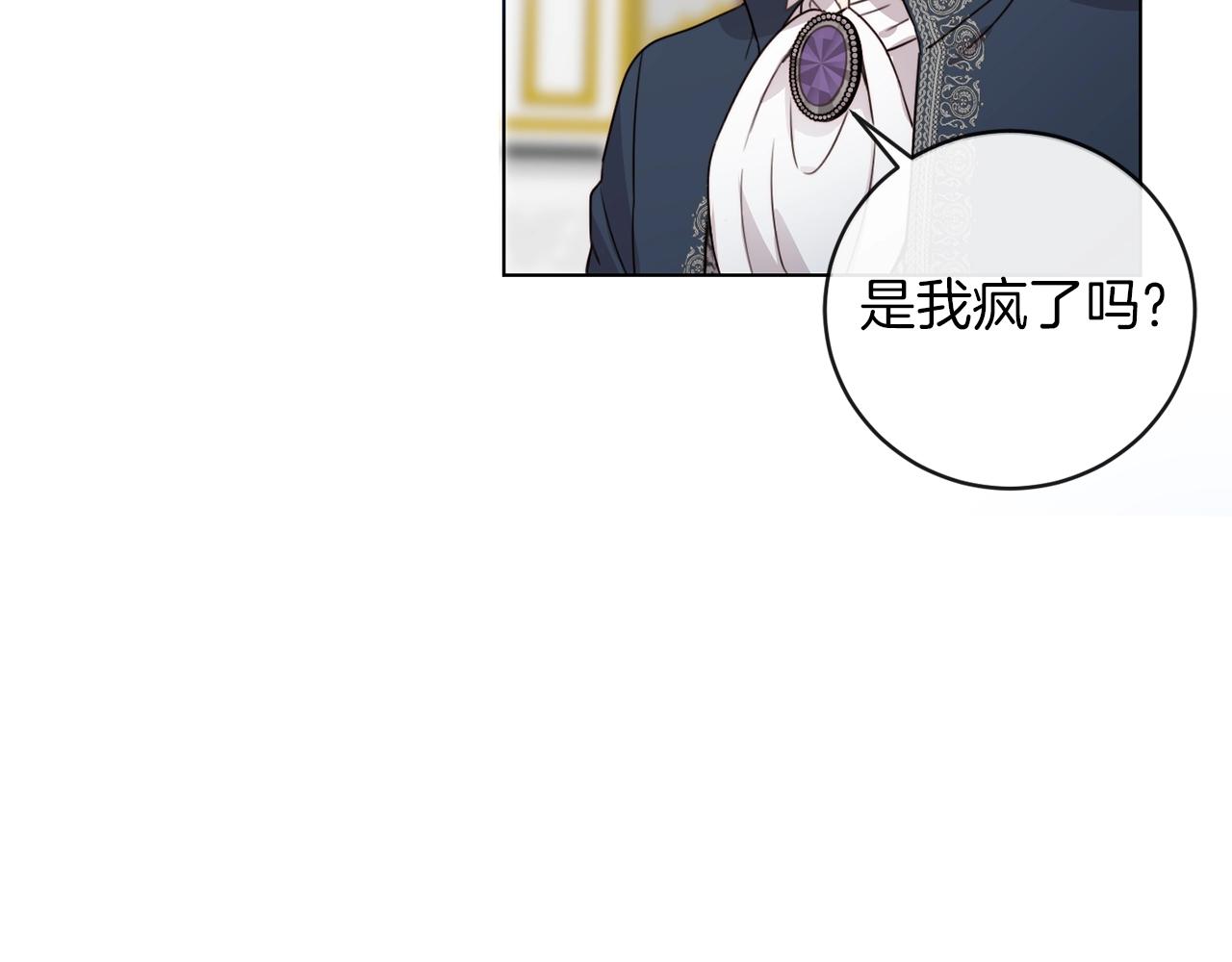 第2话 我是富婆了？5