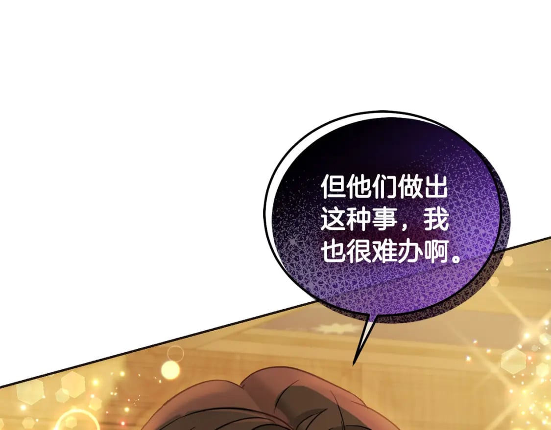 第74话 爸爸想轻生？26