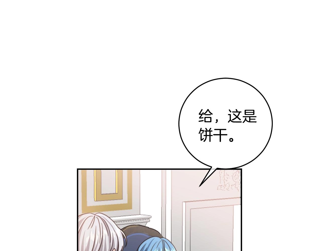第3话 我被送人了！58