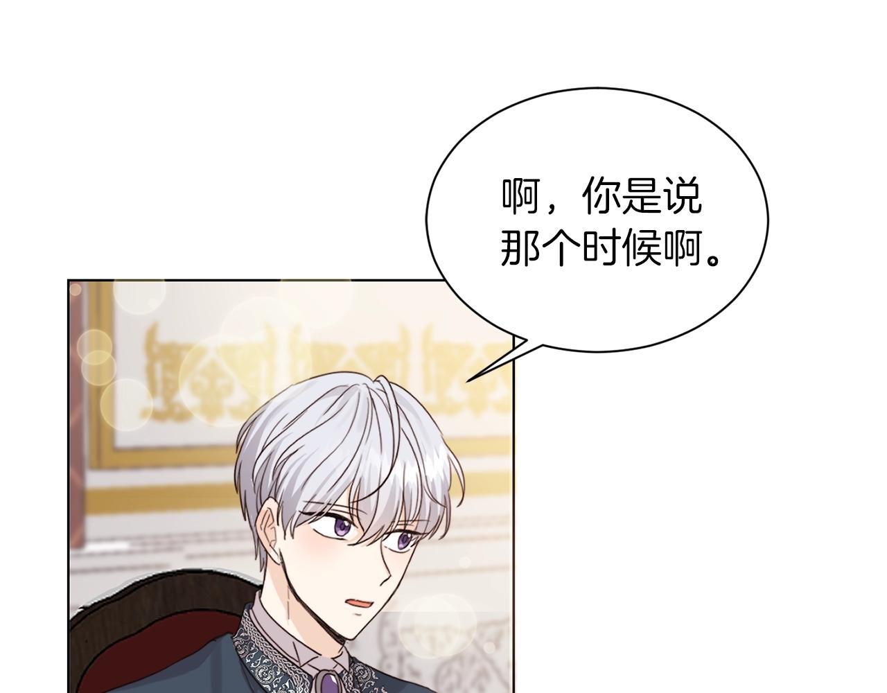 第1话 我变小了？72
