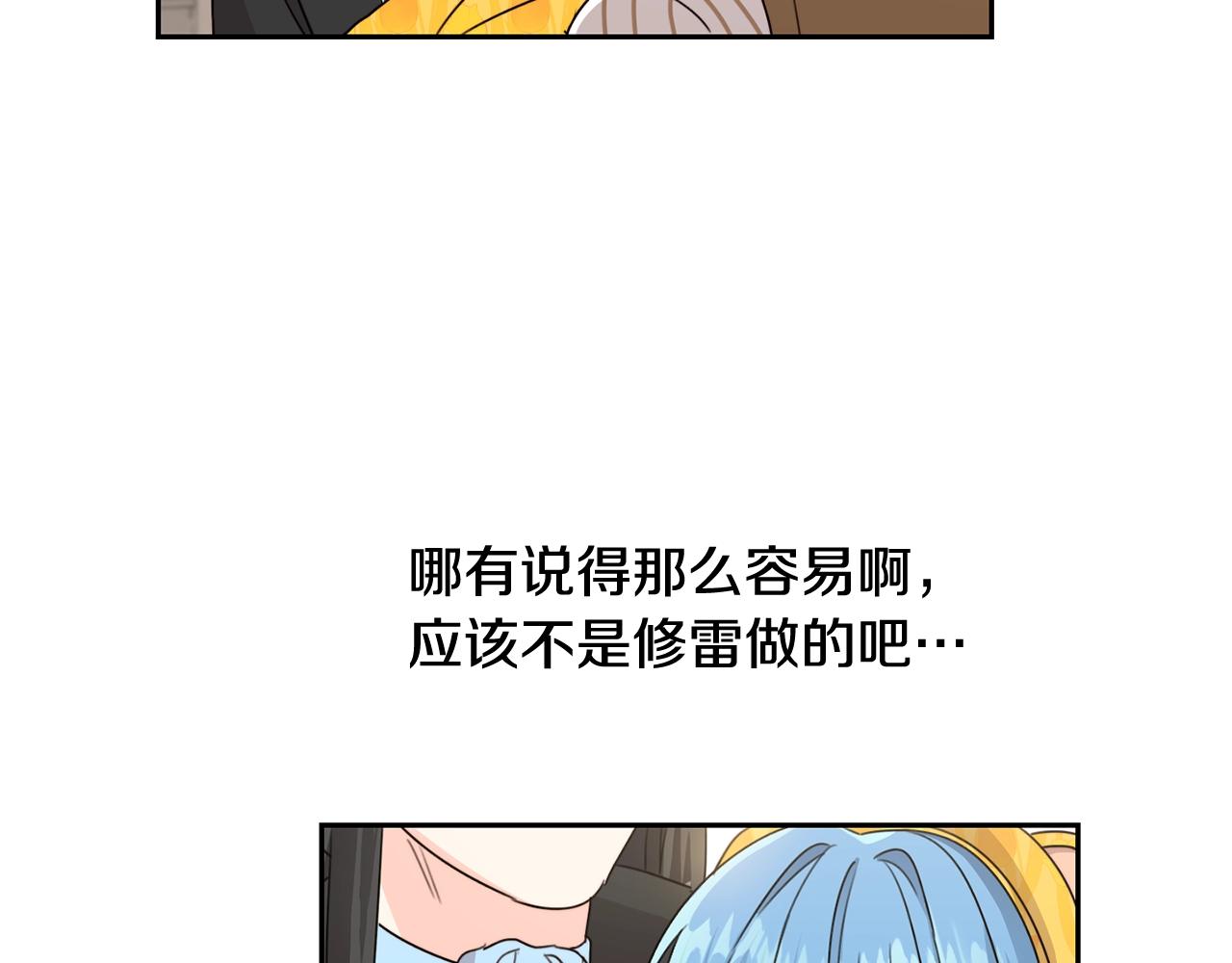 第19话 反派忙内诞生！29