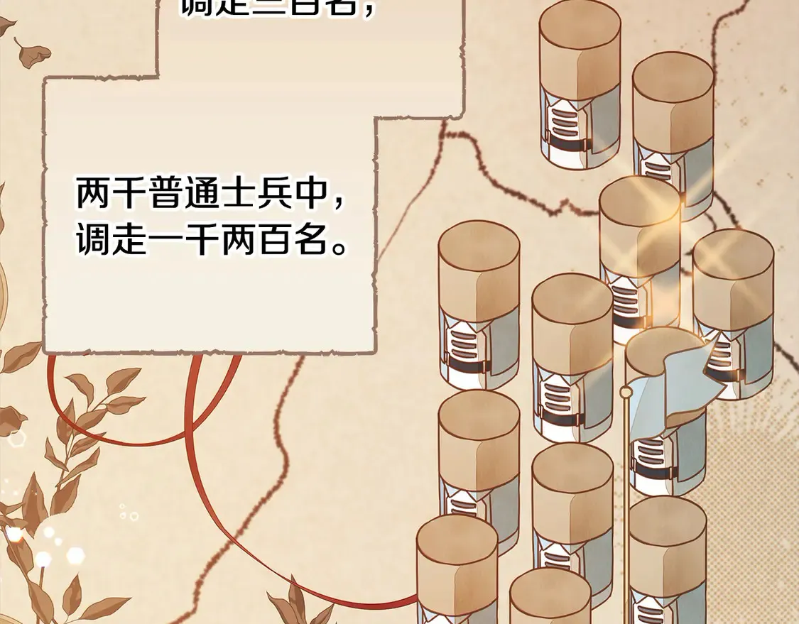 第105话 圣女低头求我？150