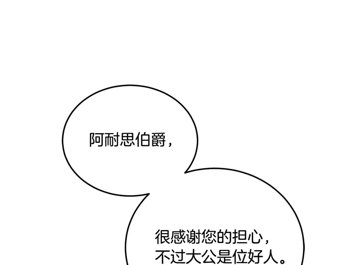 第86话 超霸气发言！196
