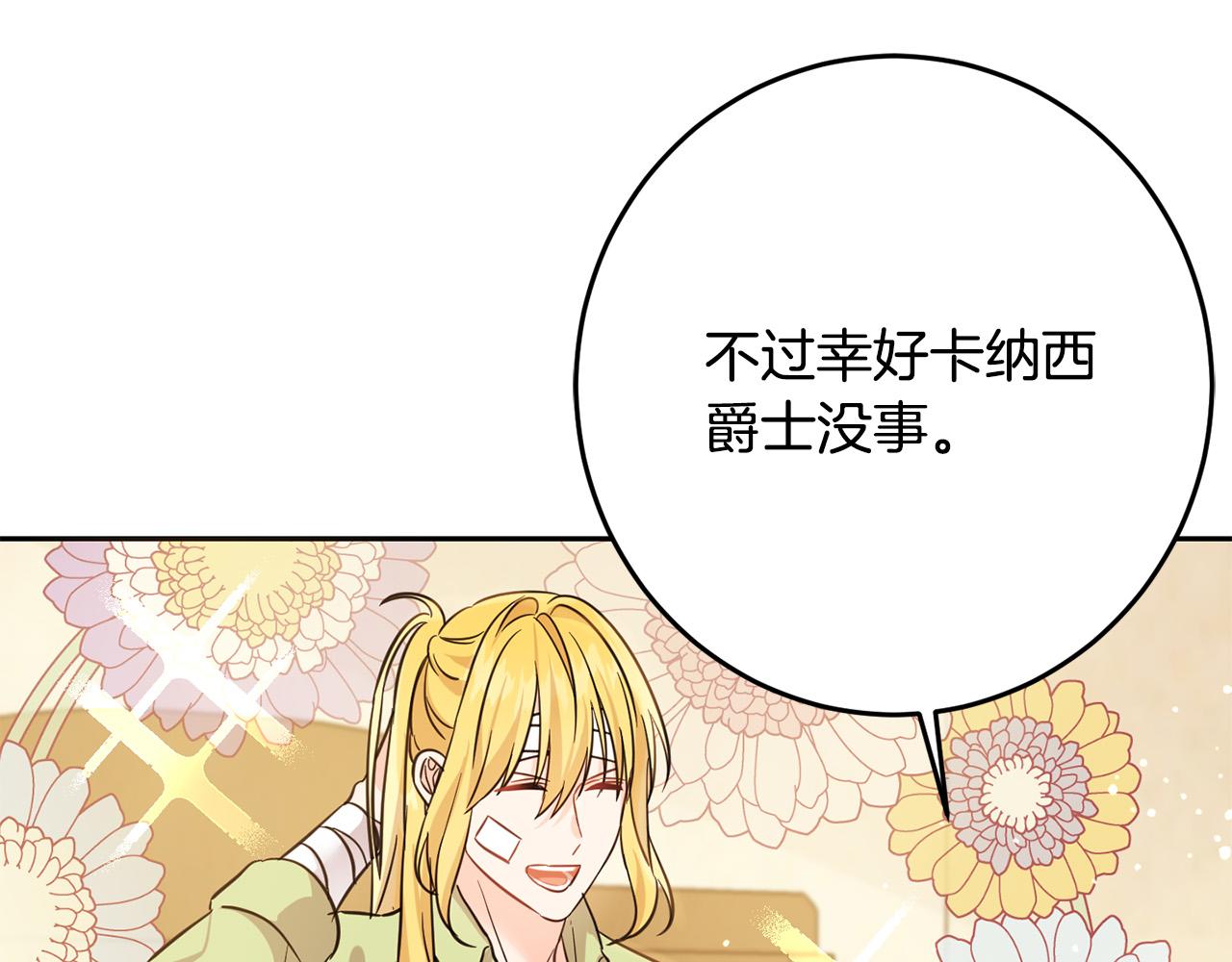 第60话 你竟然打我？！84