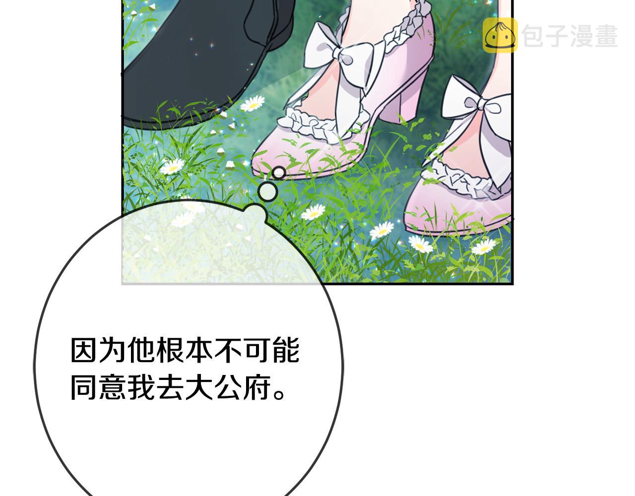 第52话 离家出走！93