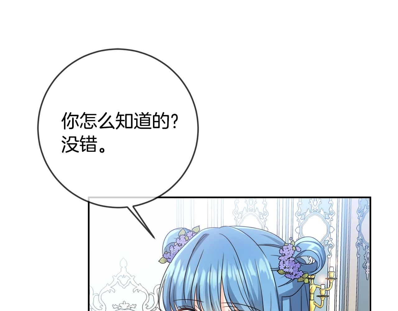 第15话 导师78