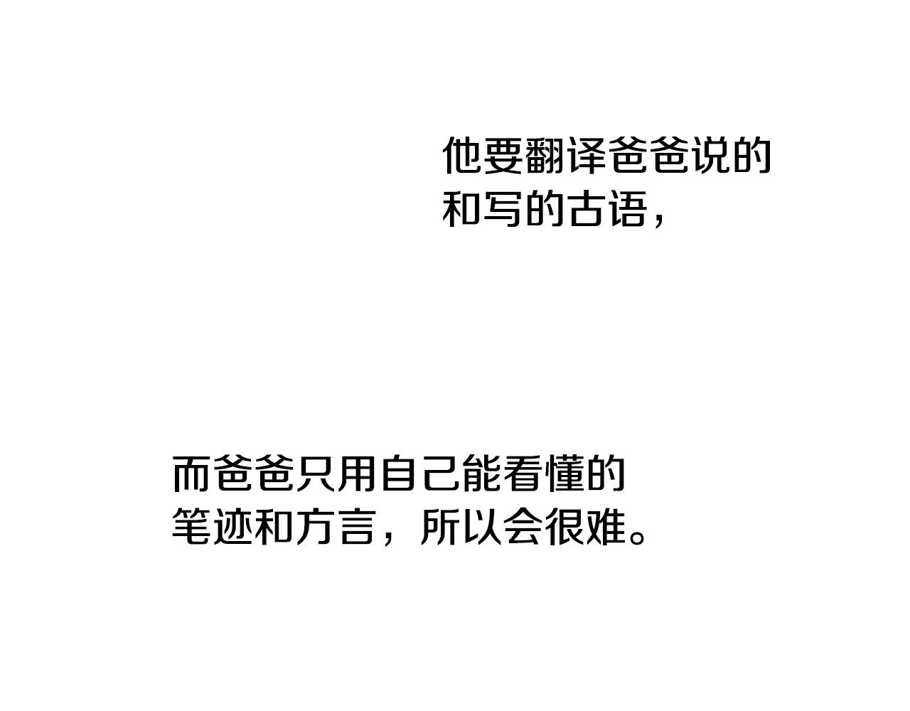 第49话 继承人11