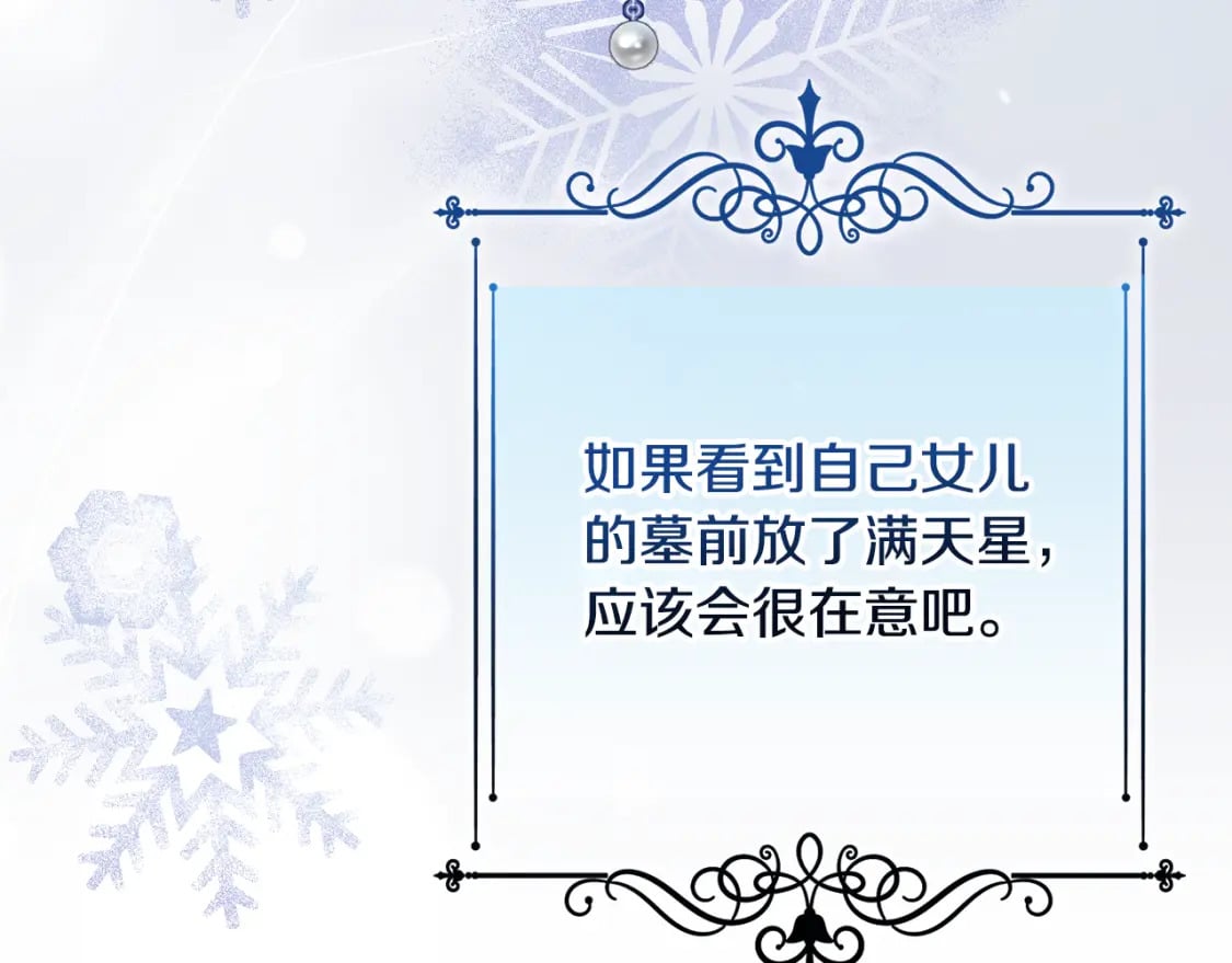 第86话 超霸气发言！113