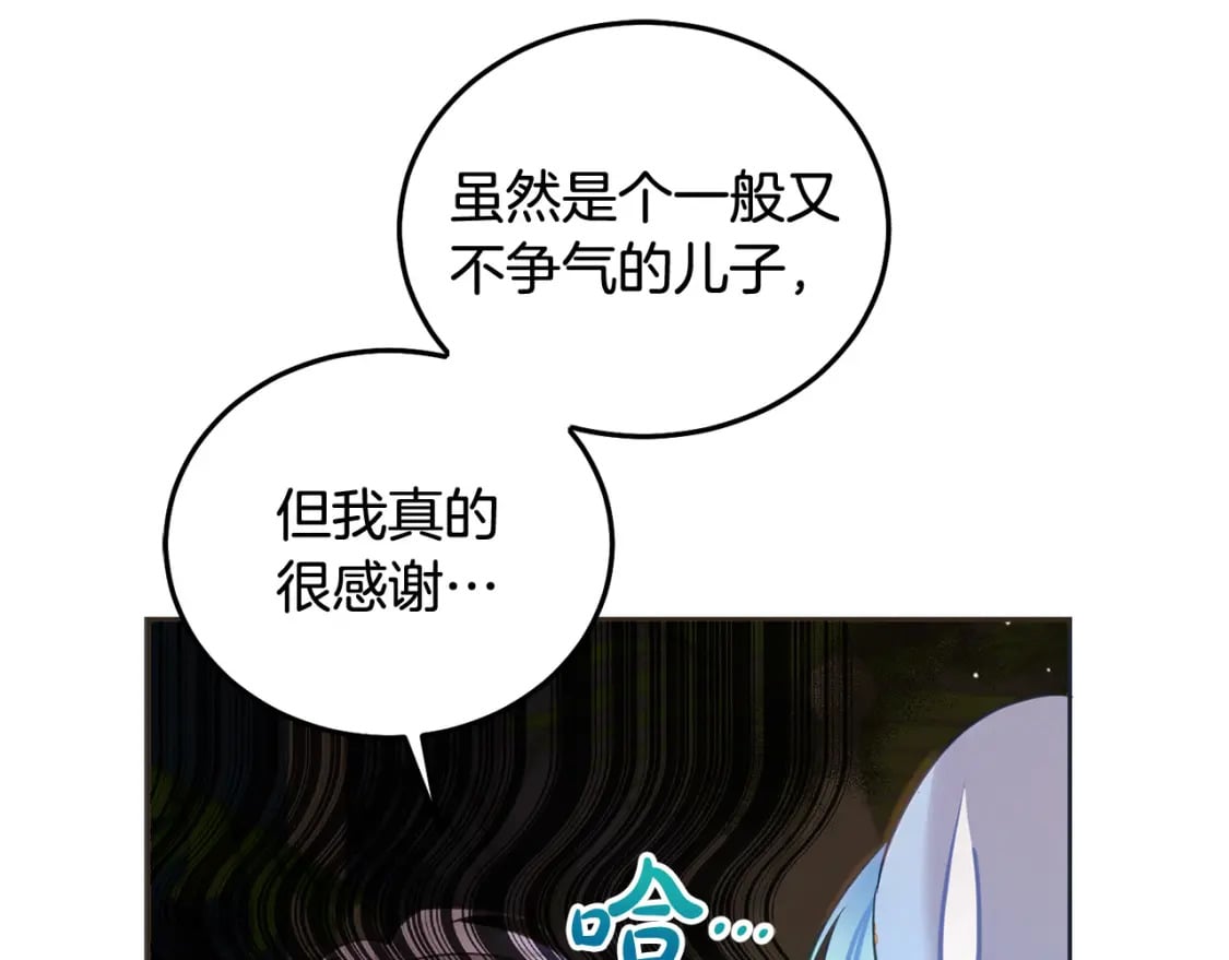 第90话 儿媳来啦！161