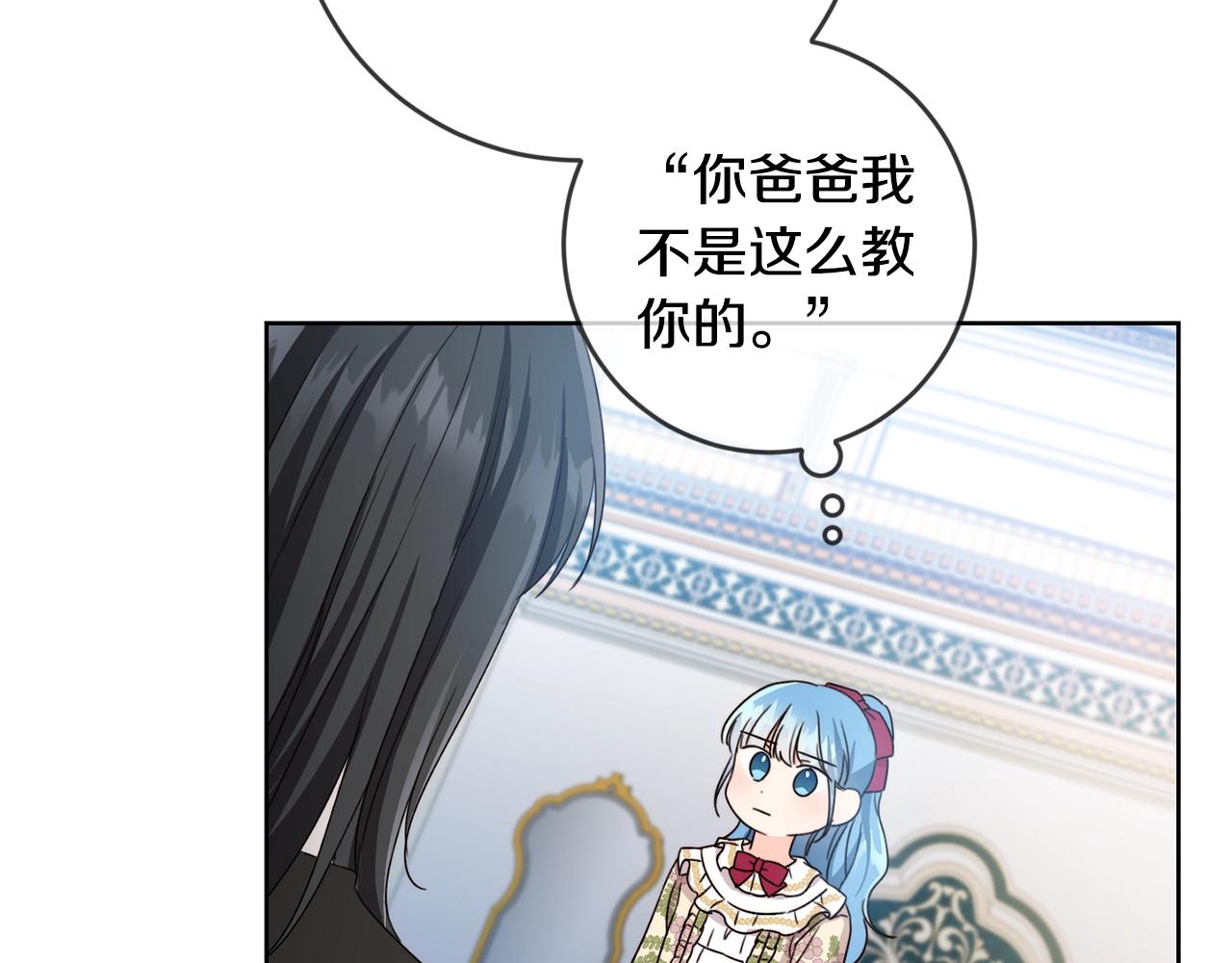 第13话 爸爸救我57