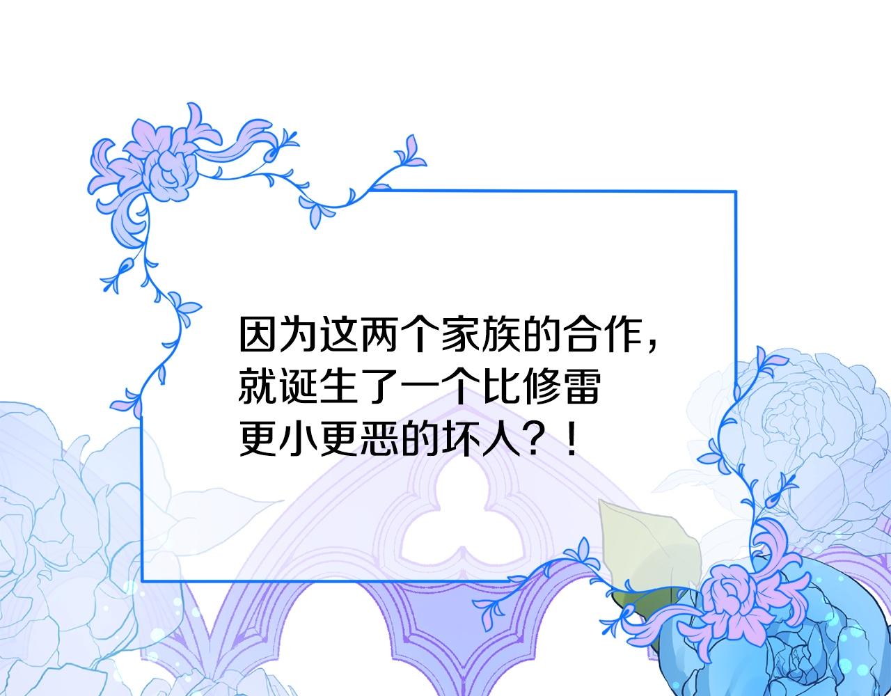 第19话 反派忙内诞生！55