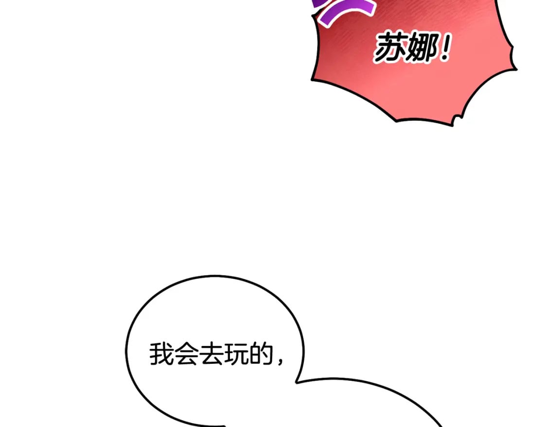 第88话 最好的朋友113
