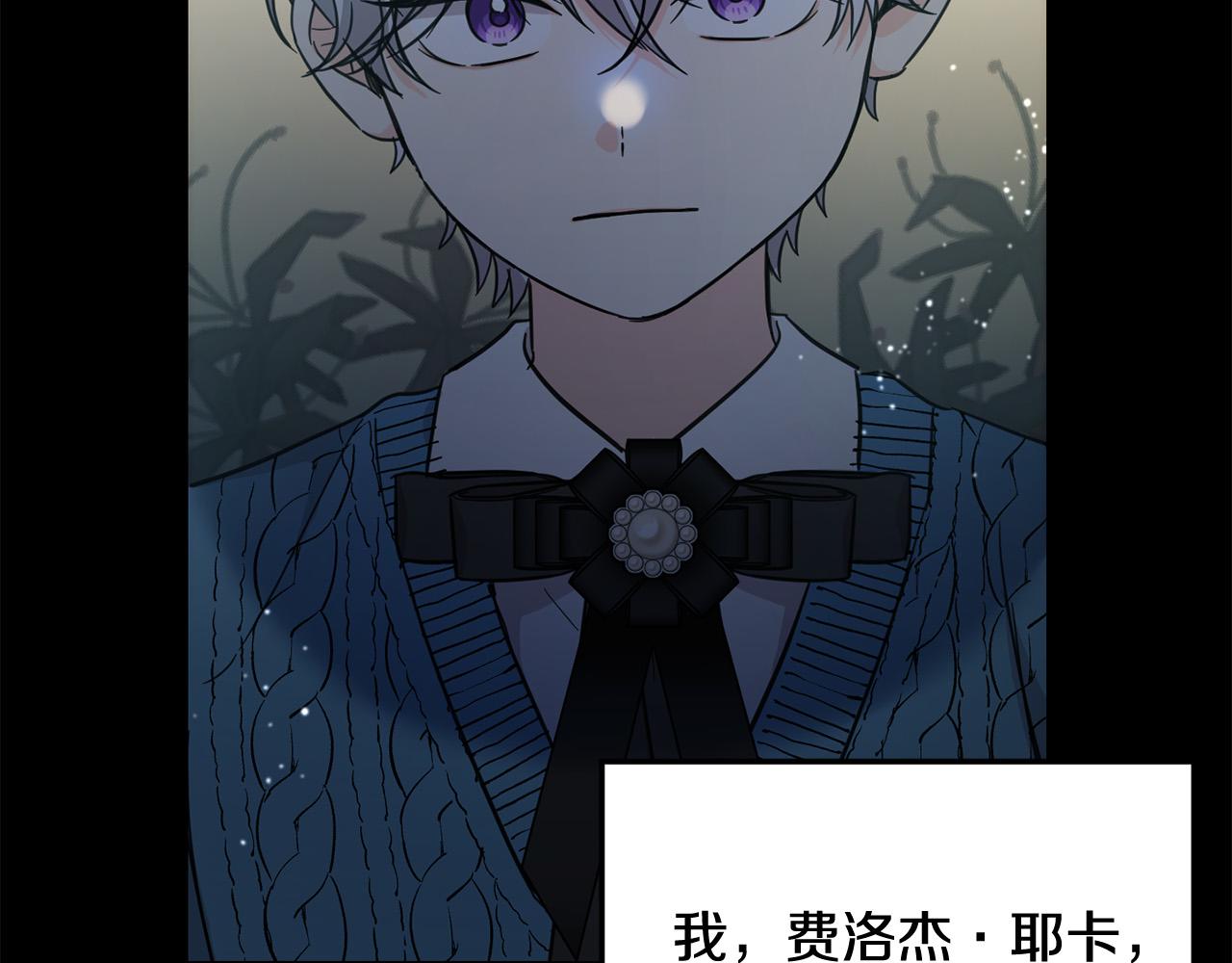 第54话 龙骨剑的传说119