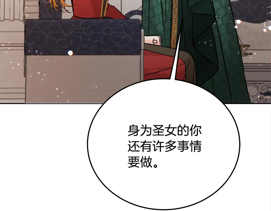 第105话 圣女低头求我？209
