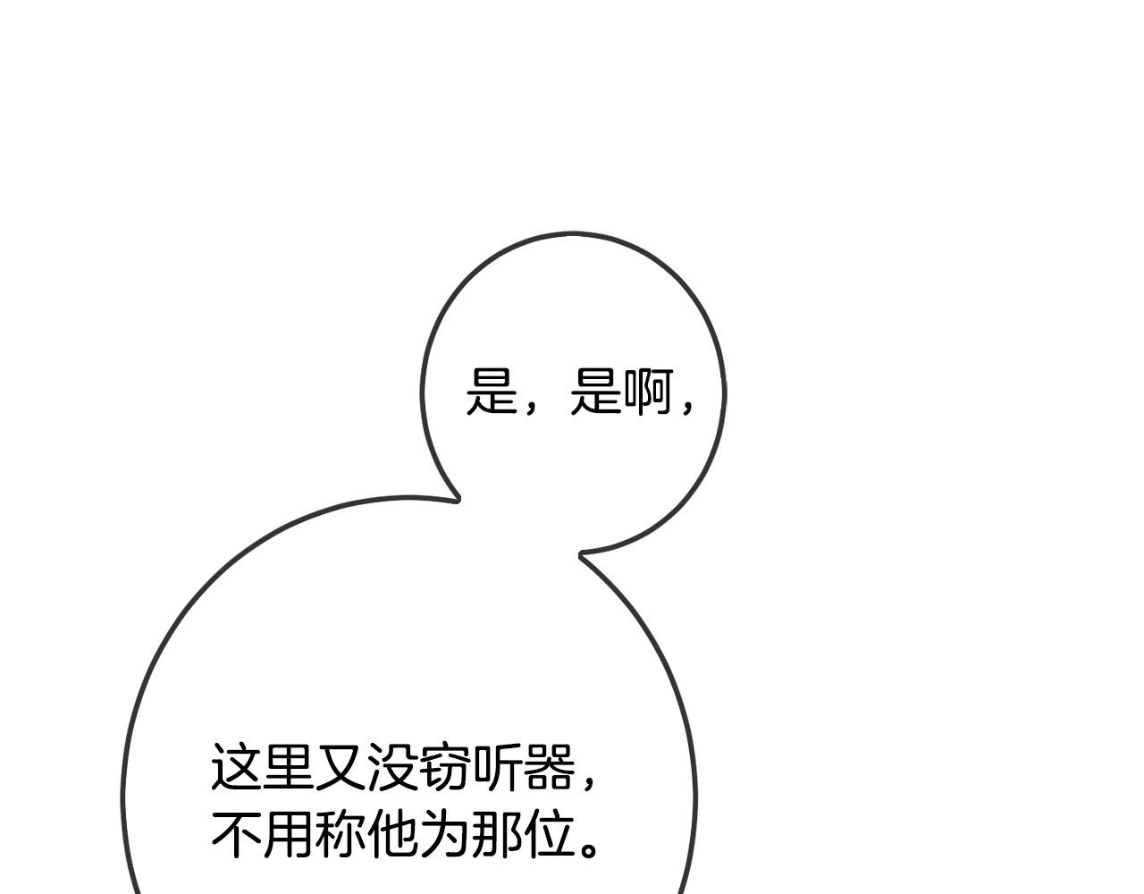 第65话 谁把孩子掳走了？133