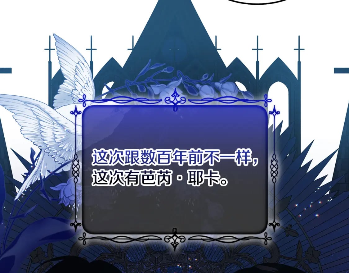 第78话 龙骑士的诅咒60