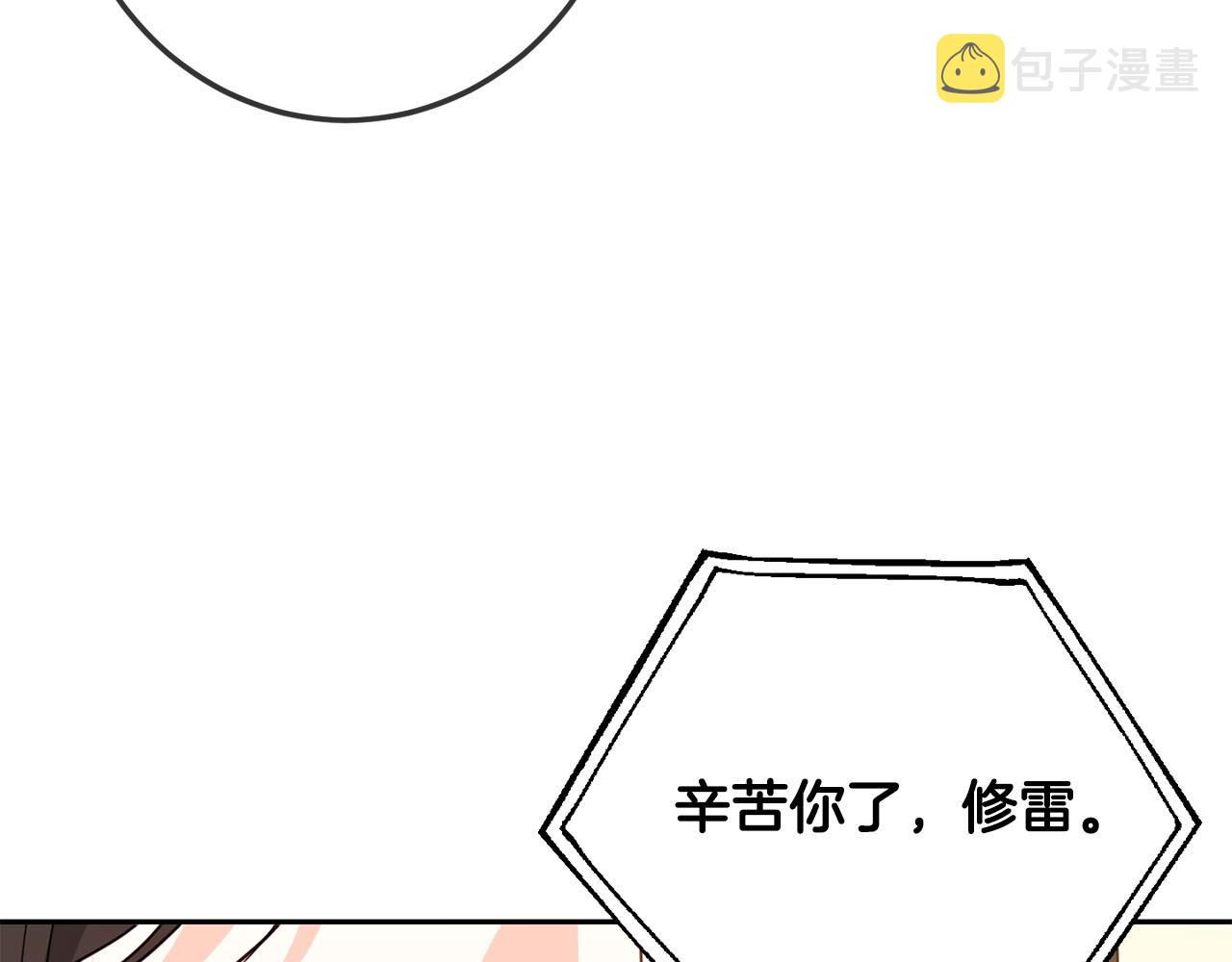 第64话 男友力爆棚！74