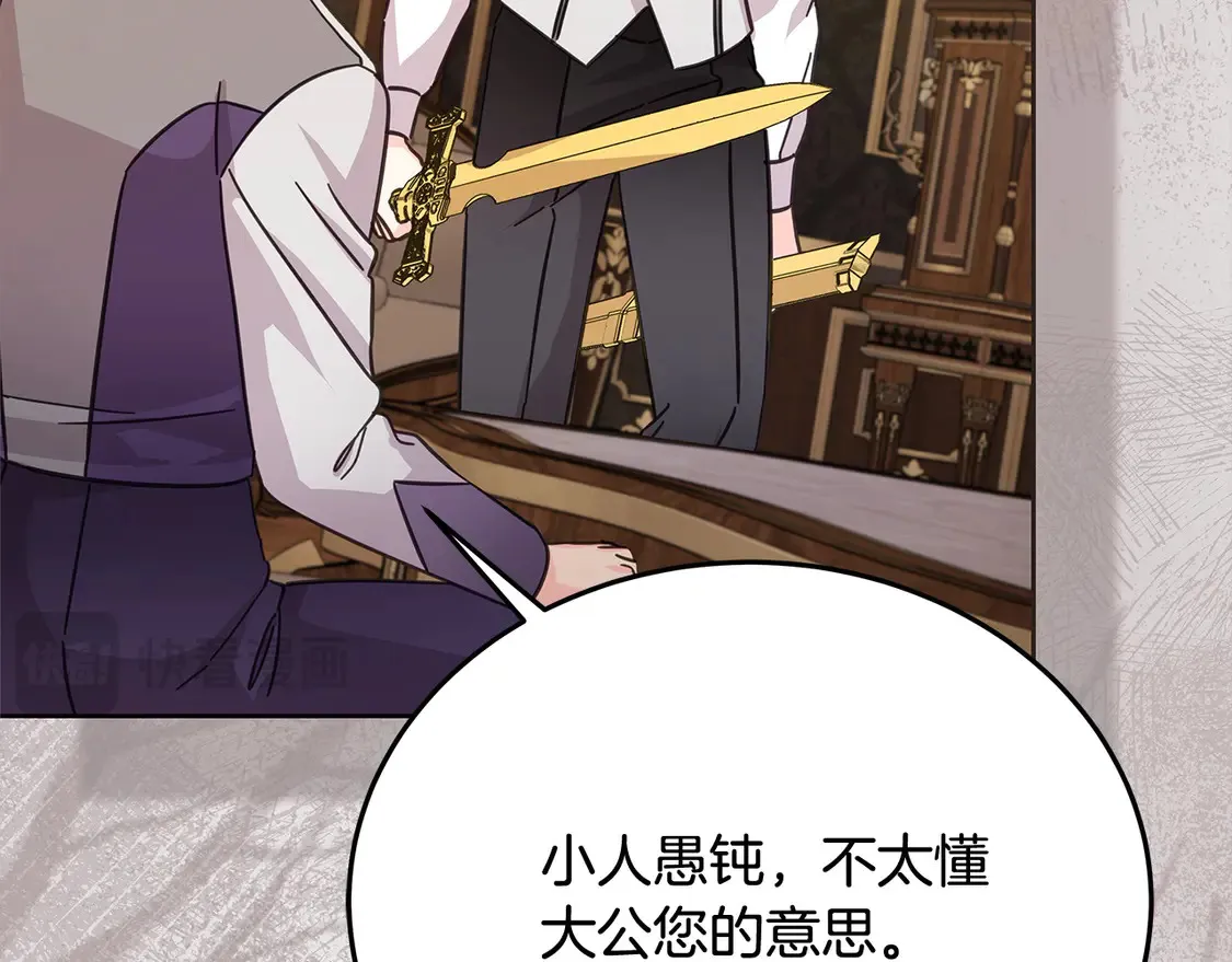 第102话 破坏祭坛179