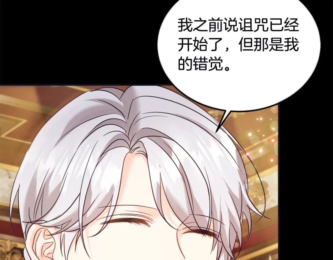 第78话 龙骑士的诅咒137