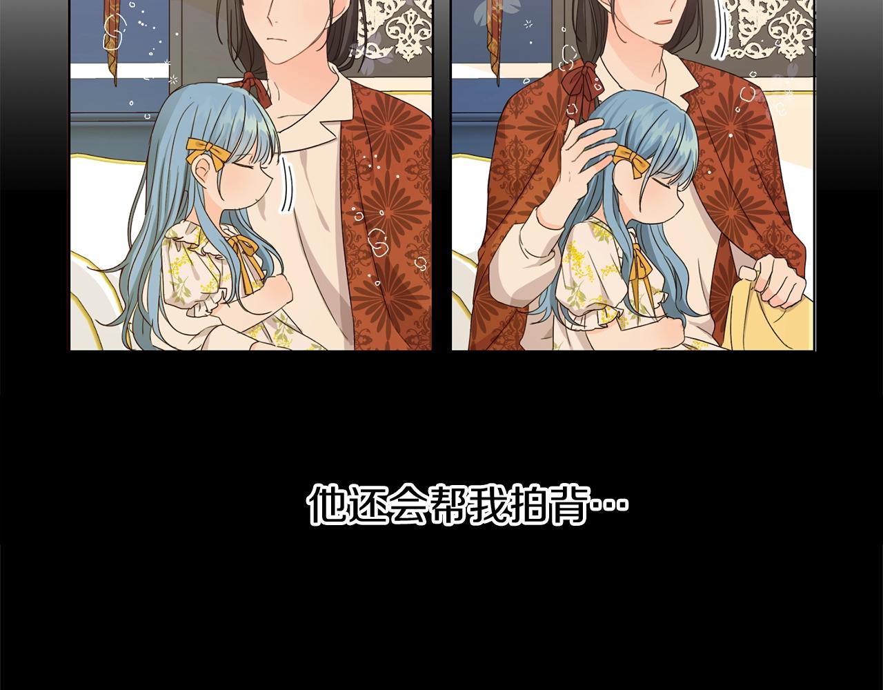 第5话 我，未婚妻？102