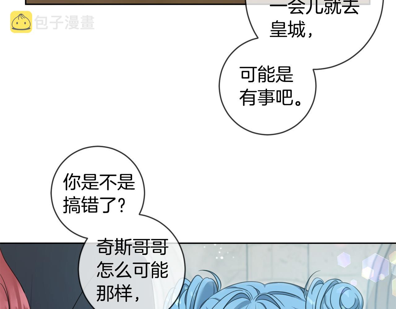 第46话 稀有画像61