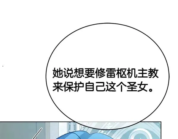 第109话 爸爸的关照119