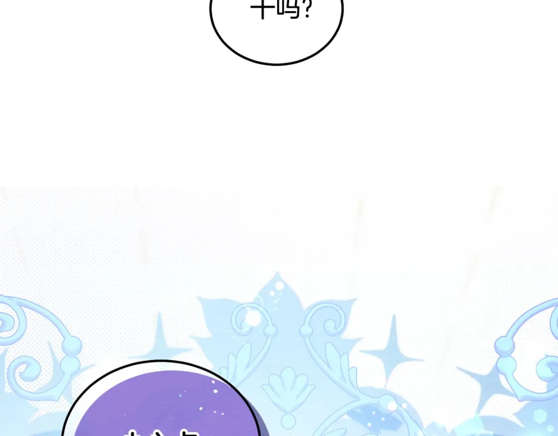 第74话 爸爸想轻生？210