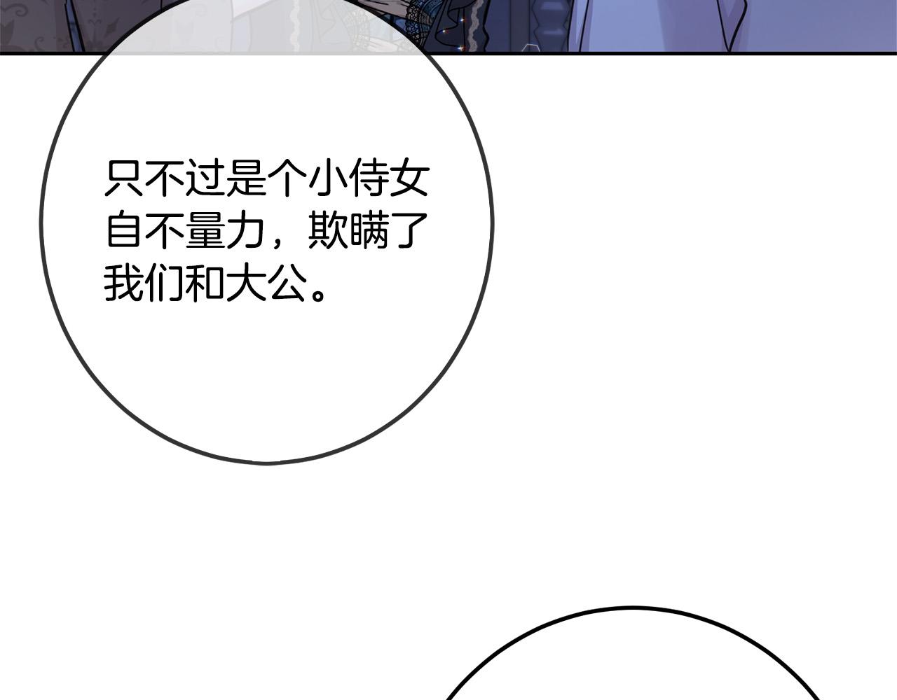 第59话 让我来当恶人！36