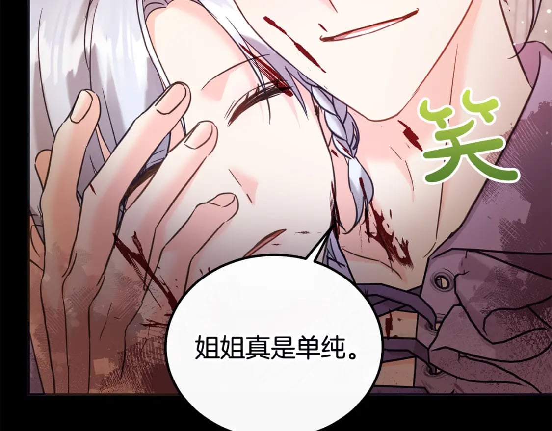 第78话 龙骑士的诅咒168