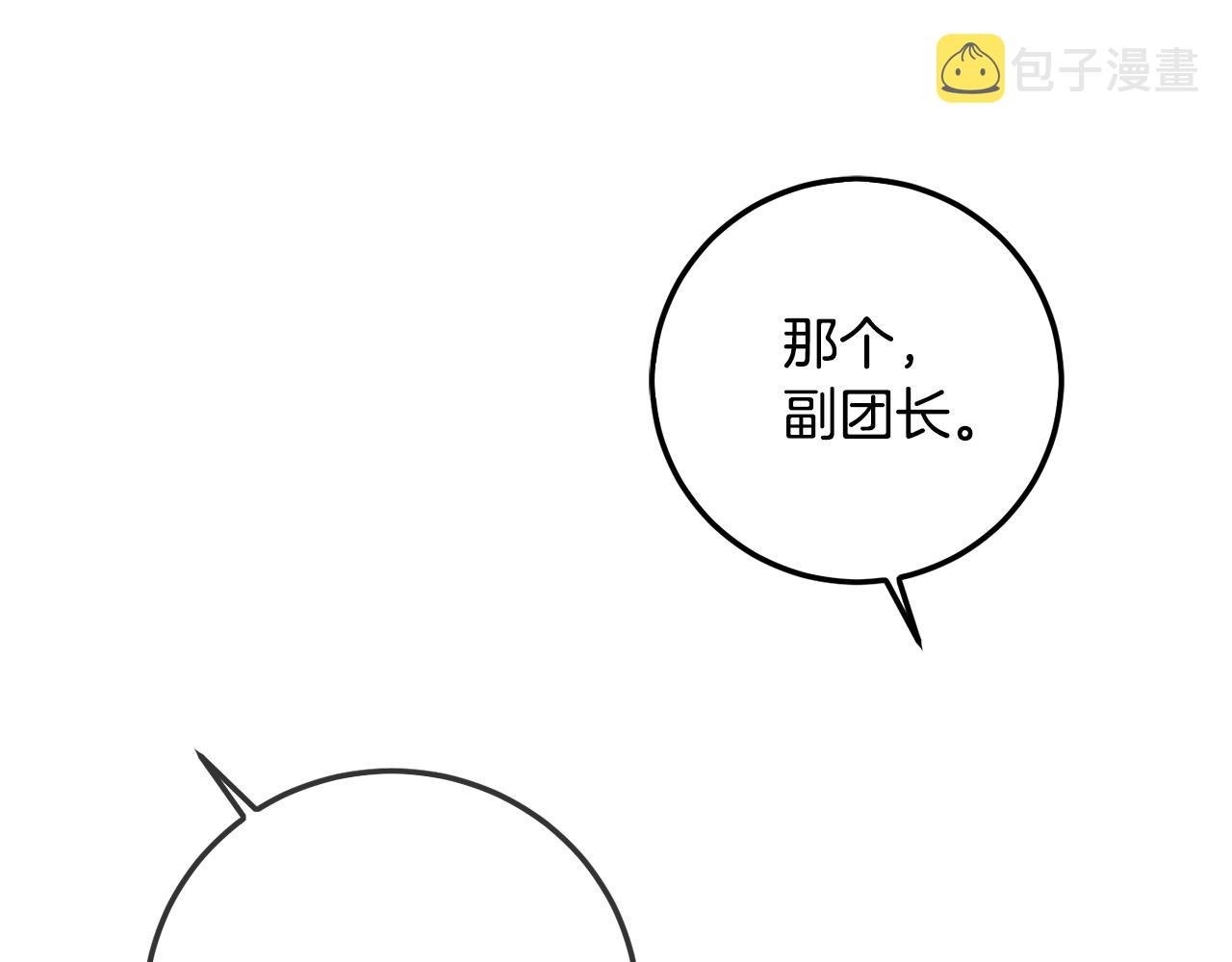 第64话 男友力爆棚！143