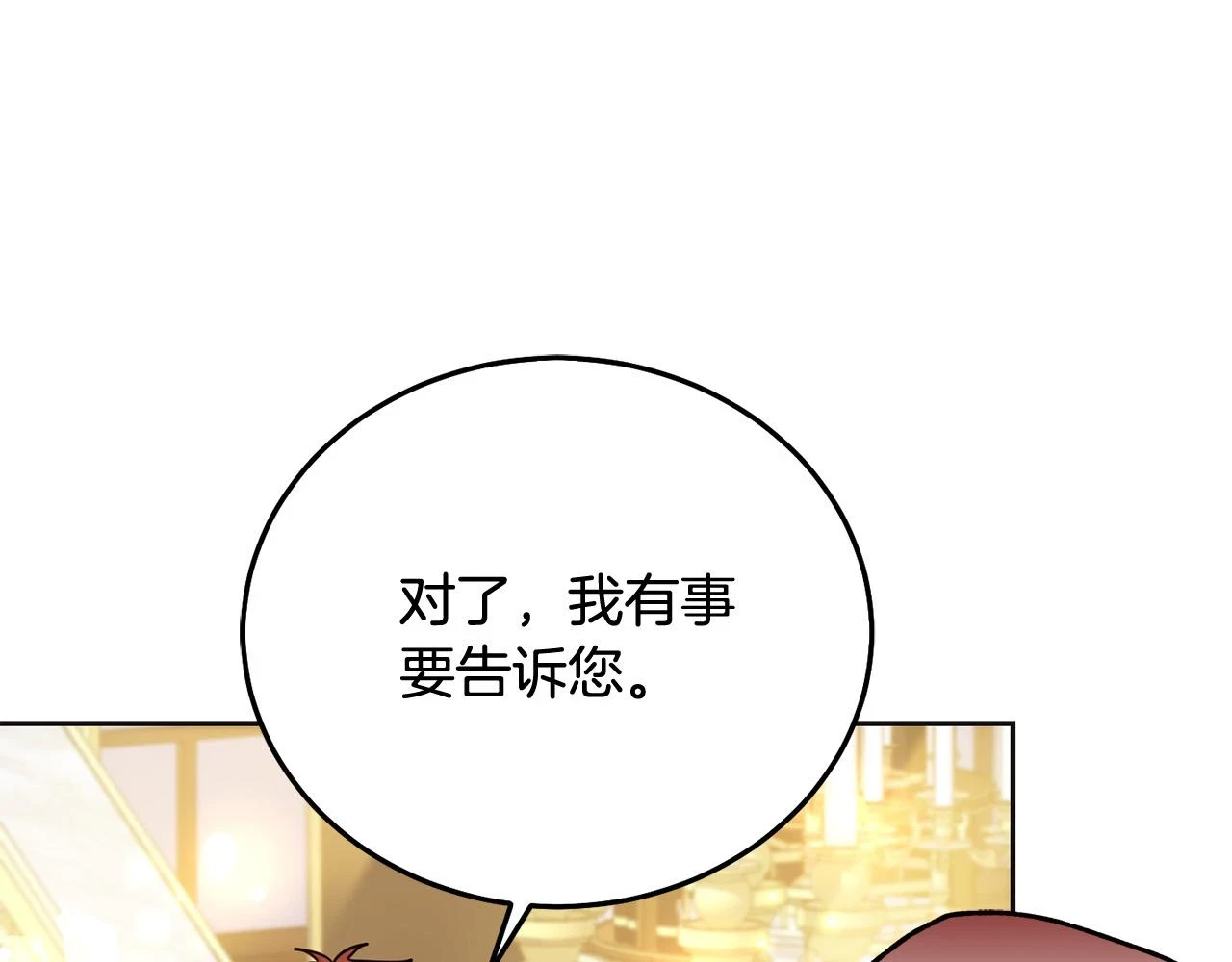 第70话 未来公公登场！189