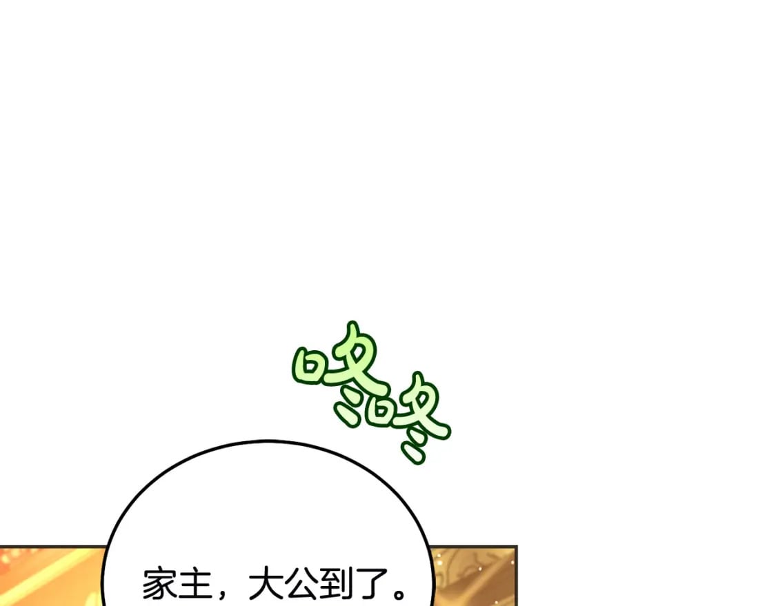 第78话 龙骑士的诅咒222