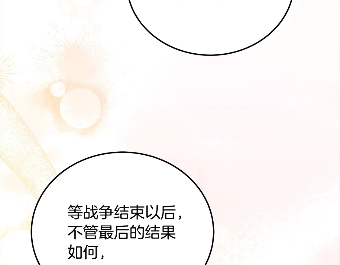 第98话 我不想伤害她158