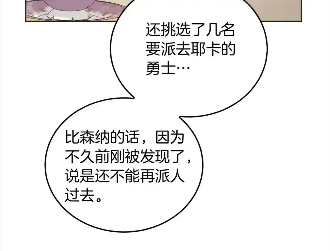 第93话 我儿子没有魅力？213