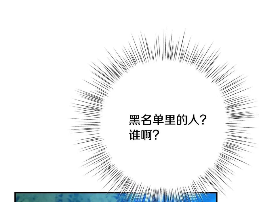 第41话 黑名单63
