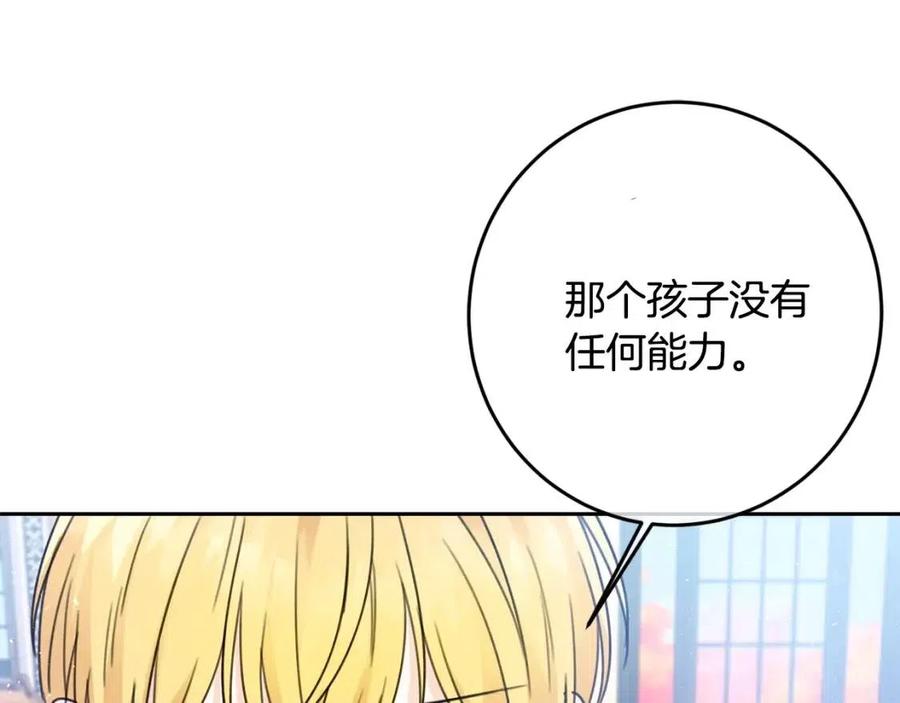 第25话 新老师76