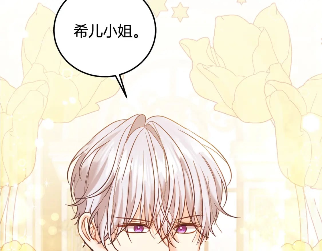 第82话 终于可以回家啦！197