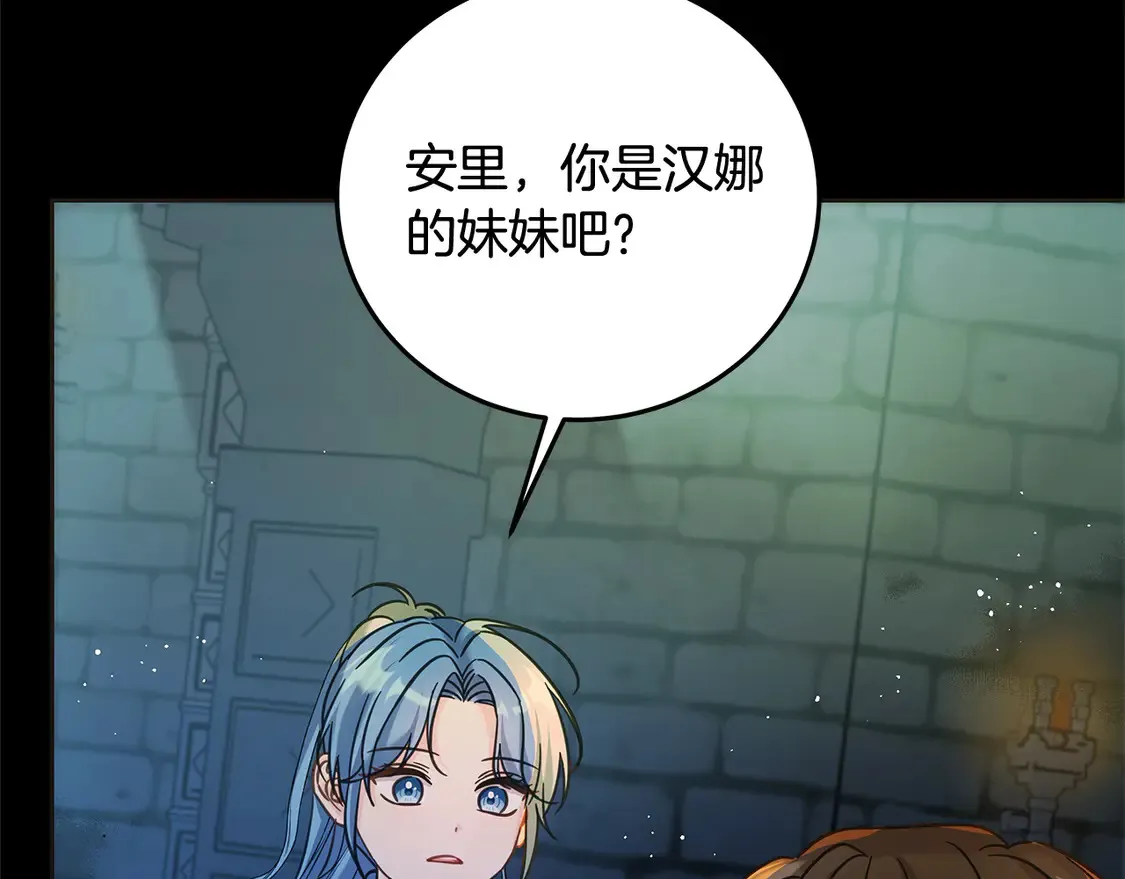第100话 她一直在找你66